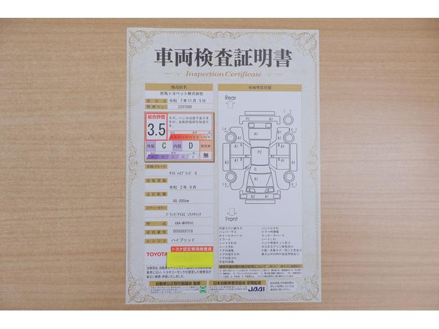 ヤリス ハイブリッドG 衝突被害軽減ブレーキ 純正8インチDAナビ バックカメラ スマートキー ETC レーダークルーズ 車線逸脱警報 オートハイビーム 先行車発進告知機能 クリアランスソナー Bluetooth接続 前後ドラレコ 横滑り防止装置(2枚目)