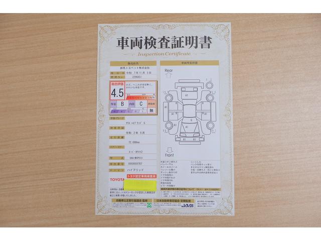 ヤリス ハイブリッドG 衝突被害軽減ブレーキ 純正8インチDAナビ バックカメラ スマートキー ETC2.0 レーダークルーズ 車線逸脱警報 オートハイビーム 先行車発進告知機能 Bluetooth接続 ドライブレコーダー 横滑り防止装置(2枚目)