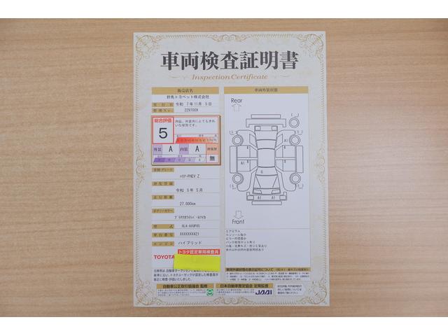 ハリアーＰＨＥＶ Ｚ　４ＷＤ　モデリスタフルエアロ　サンルーフ　デジタルミラー　衝突被害軽減ブレーキ　レーダークルーズ　１２．３インチＪＢＬプレミアムナビ　地デジＴＶ　全周囲カメラ　ＢＳＭ　ドラレコ　車線逸脱警報　シートヒーター＆クール　ＥＴＣ２．０　パワーバックドア（2枚目）