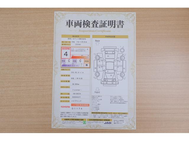 クラウンハイブリッド RSアドバンス 衝突被害軽減ブレーキ 純正ナビ 地デジTV 全周囲カメラ BSM レーダークルーズ オートハイビーム 車線逸脱警報 クリアランスソナー ETC2.0 本革 シートヒーター&クール パワーシート AC100V電源 ドラレコ 3眼LEDライト(2枚目)