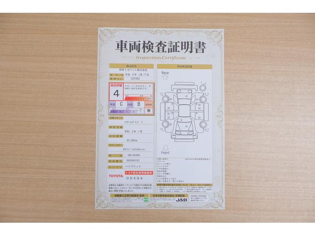 ハリアーハイブリッド Ｚ　衝突被害軽減ブレーキ　１２．３インチＪＢＬプレミアムナビ　地デジＴＶ　バックカメラ　ＢＳＭ　レーダークルーズ　車線逸脱警報　オートハイビーム　クリアランスソナー　スマートキー　ＥＴＣ　パワーシート　パワーバックドア　デジタルミラー　ドラレコ　横滑り防止装置（2枚目）