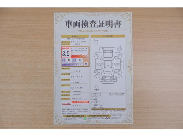 プリウス Z 衝突被害軽減ブレーキ 12.3インチDAナビ 地デジTV 全周囲カメラ ETC2.0 レーダークルーズ 車線逸脱警報 オートハイビーム BSM シートヒーター&クール ステアリングヒーター AC100V-1500W クリアランスソナー パワーバックドア(2枚目)
