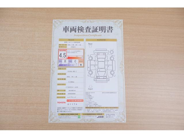 ヤリスクロス ハイブリッド　Ｚ　衝突被害軽減ブレーキ　純正８インチＤＡナビ　地デジＴＶ　全周囲カメラ　スマートキー　ＥＴＣ２．０　レーダークルーズ　車線逸脱警報　オートハイビーム　ＢＳＭ　クリアランスソナー　シートヒーター　ステアリングヒーター　ＬＥＤライト　横滑り防止装置（2枚目）