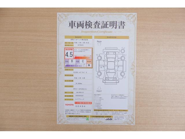 ヤリスクロス ハイブリッドＧ　衝突被害軽減ブレーキ　純正８インチＤＡナビ　全周囲カメラ　ＢＳＭ　スマートキー　ＥＴＣ２．０　レーダークルーズ　車線逸脱警報　オートハイビーム　クリアランスソナー　シートヒーター　ステアリングヒーター　ＬＥＤライト　横滑り防止装置　ワンオーナー（2枚目）