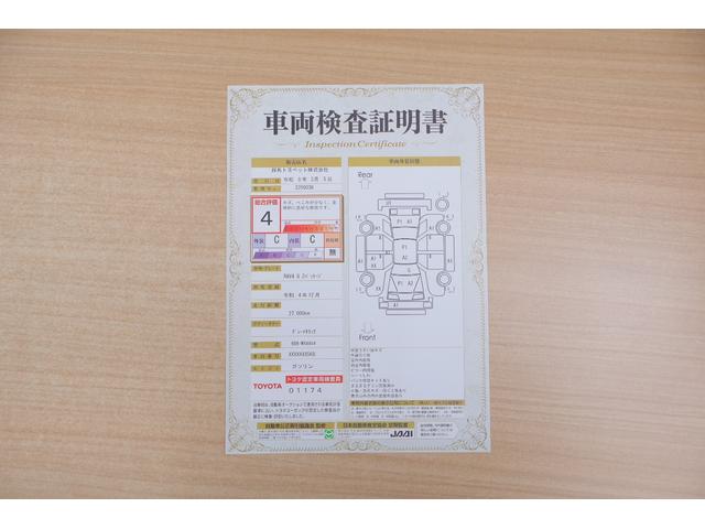 店頭にて、クルマの状態が一目で分かる検査証明書を公開中。トヨタ認定検査員が厳しく査定し、状態を点数と図解で表示しています。修復歴はもちろん、傷やヘコミの箇所や程度がご確認いただけます。