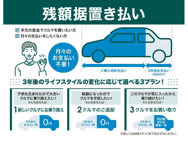 【残額据置】クレジットなのに月々の支払いは不要、初回と最終回の２回だけ！！現金一括払いに比べて購入時の負担が軽くなります。