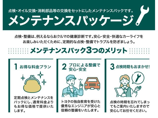 【メンテナンスパッケージ】点検、整備をセットにしたお得なメンテナンスパッケージ。プロの仕事で安心、安全なカーライフをサポートいたします。