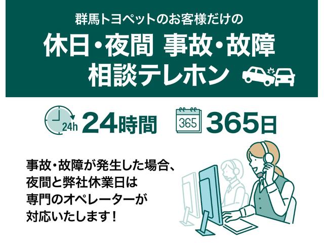 【相談テレホン】群馬トヨペットでご購入のお客様だけの、弊社休業日や夜間に事故・故障が発生した場合、専門のオペレーターが状況に応じた適切な対応とアドバイスをいたします。