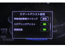 Ｚ　衝突被害軽減ブレーキ　純正９インチＤＡ　地デジＴＶ　全周囲カメラ　ＢＳＭ　スマートキー　ＥＴＣ２．０　レーダークルーズ　オートハイビーム　車線逸脱警報　コーナーセンサー　前後ドラレコ　シートヒーター　ＬＥＤヘッドライト　先行車発進告知機能　ワンオーナー（21枚目）