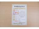 店頭にて、クルマの状態が一目で分かる検査証明書を公開中。トヨタ認定検査員が厳しく査定し、状態を点数と図解で表示しています。修復歴はもちろん、傷やヘコミの箇所や程度がご確認いただけます。