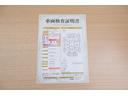 店頭にて、クルマの状態が一目で分かる検査証明書を公開中。トヨタ認定検査員が厳しく査定し、状態を点数と図解で表示しています。修復歴はもちろん、傷やヘコミの箇所や程度がご確認いただけます。
