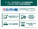 【トヨタロングラン保証】群馬トヨペットの中古車なら購入後も安心。全ての中古車に走行距離無制限で1年間の無償保証付き。更に有料で最長3年に延長可能です。