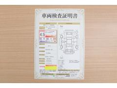 店頭にて、クルマの状態が一目で分かる検査証明書を公開中。トヨタ認定検査員が厳しく査定し、状態を点数と図解で表示しています。修復歴はもちろん、傷やヘコミの箇所や程度がご確認いただけます。 2