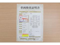 店頭にて、クルマの状態が一目で分かる検査証明書を公開中。トヨタ認定検査員が厳しく査定し、状態を点数と図解で表示しています。修復歴はもちろん、傷やヘコミの箇所や程度がご確認いただけます。 2