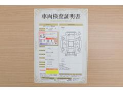 店頭にて、クルマの状態が一目で分かる検査証明書を公開中。トヨタ認定検査員が厳しく査定し、状態を点数と図解で表示しています。修復歴はもちろん、傷やヘコミの箇所や程度がご確認いただけます。 2