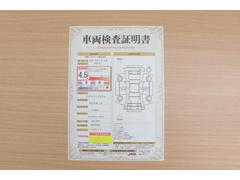 店頭にて、クルマの状態が一目で分かる検査証明書を公開中。トヨタ認定検査員が厳しく査定し、状態を点数と図解で表示しています。修復歴はもちろん、傷やヘコミの箇所や程度がご確認いただけます。 2