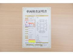 店頭にて、クルマの状態が一目で分かる検査証明書を公開中。トヨタ認定検査員が厳しく査定し、状態を点数と図解で表示しています。修復歴はもちろん、傷やヘコミの箇所や程度がご確認いただけます。 2