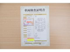 店頭にて、クルマの状態が一目で分かる検査証明書を公開中。トヨタ認定検査員が厳しく査定し、状態を点数と図解で表示しています。修復歴はもちろん、傷やヘコミの箇所や程度がご確認いただけます。 2