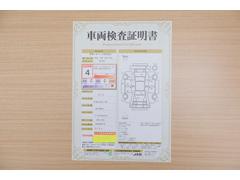 店頭にて、クルマの状態が一目で分かる検査証明書を公開中。トヨタ認定検査員が厳しく査定し、状態を点数と図解で表示しています。修復歴はもちろん、傷やヘコミの箇所や程度がご確認いただけます。 2