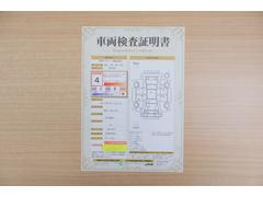 店頭にて、クルマの状態が一目で分かる検査証明書を公開中。トヨタ認定検査員が厳しく査定し、状態を点数と図解で表示しています。修復歴はもちろん、傷やヘコミの箇所や程度がご確認いただけます。 2