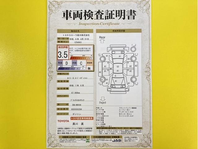 Ｇ　コージーエディション　衝突被害軽減ブレーキ　ペダル踏み間違い急発進抑制装置　先進ライト　車線逸脱警報　シートヒーター　ナビ　フルセグ　Ｂｌｕｅｔｏｏｔｈ　ＥＴＣ　ＬＥＤ　両側電動スライドドア　アイドリングストップ(6枚目)