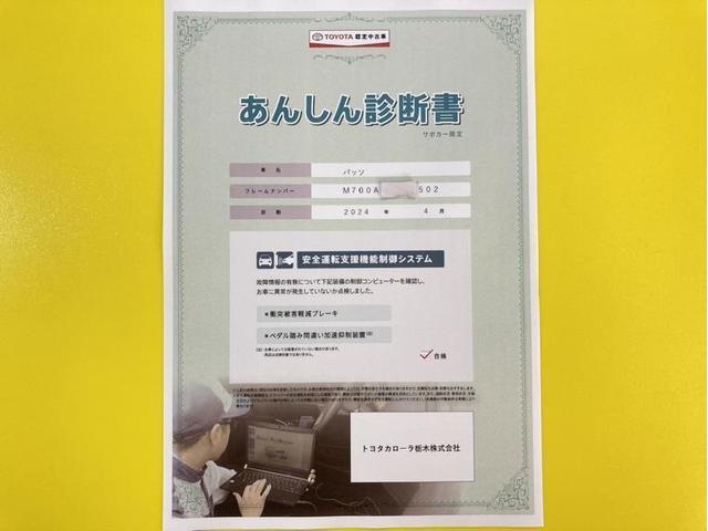 Ｘ　ＬパッケージＳ　衝突被害軽減ブレーキ　ペダル踏み間違い急発進抑制装置　車線逸脱警報　ナビ　ワンセグ　Ｂｌｕｅｔｏｏｔｈ　ワンオーナー　アイドリングストップ　ベンチシート　スマートキー　バックモニター　記録簿(7枚目)