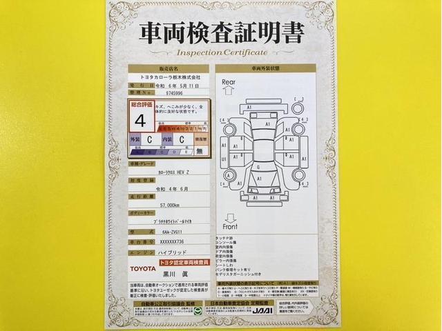 カローラクロス ハイブリッド　Ｚ　衝突被害軽減ブレーキ　ペダル踏み間違い加速抑制　車線逸脱警報装置　オートハイビーム　全周囲モニター　ドラレコ　ブラインドスポットモニター　ＡＣ１００Ｖ電源コンセント　運転席パワーシート　ＥＴＣ（6枚目）