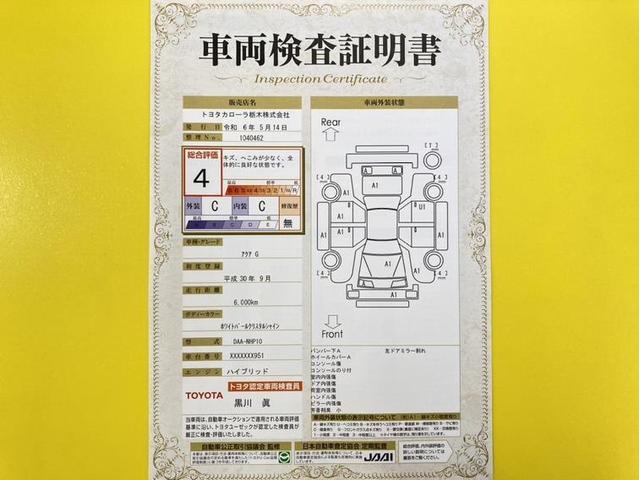 Ｇ　衝突被害軽減ブレーキ　ペダル踏み間違い加速抑制　車線逸脱警報装置　オートハイビーム　横滑り防止装置　フルセグ内蔵メモリーナビ　Ｂｌｕｅｔｏｏｔｈ　バックモニター　ＣＤ・ＤＶＤ再生　クルーズコントロール(6枚目)