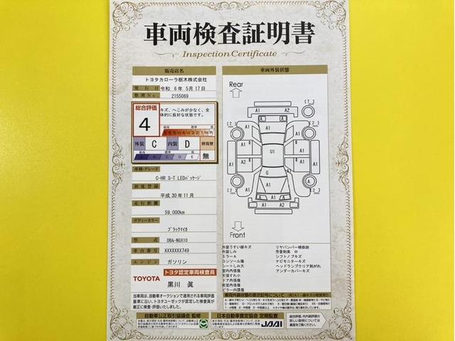 Ｃ－ＨＲ Ｓ－Ｔ　ＬＥＤパッケージ　衝突被害軽減ブレーキ　車線逸脱警報装置　オートハイビーム　ワンセグ内蔵メモリーナビ　Ｂｌｕｅｔｏｏｔｈ　バックモニター　スマートキー　ワンオーナー　整備記録簿　クルーズコントロール　オートエアコン（6枚目）