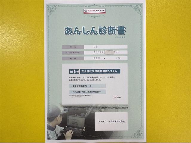 ノア Ｓｉ　ダブルバイビーＩＩＩ　衝突被害軽減ブレーキ　ペダル踏み間違い急発進抑制装置　ナビ　フルセグ　Ｂｌｕｅｔｏｏｔｈ　ＬＥＤ　バックモニター　両側電動スライドドア　３列シート　７人乗り　クルーズコントロール　ＣＤ／ＤＶＤ再生（7枚目）