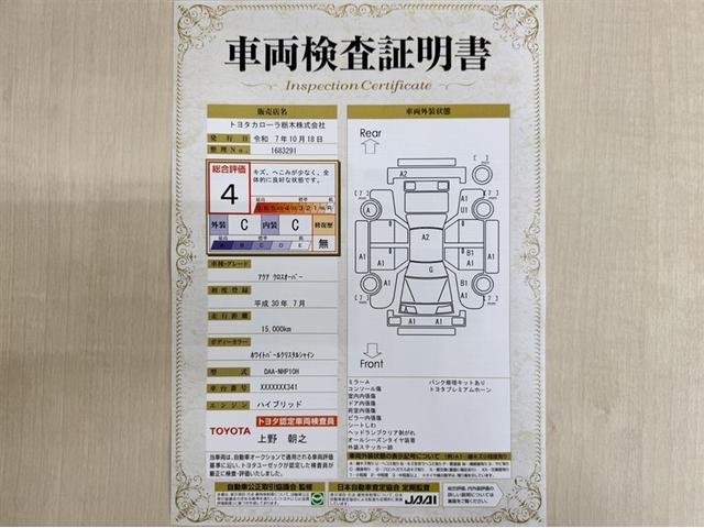 アクア クロスオーバー 衝突被害軽減ブレーキ ペダル踏み間違い急発進抑制装置 ナビ ワンセグ Bluetooth ETC 先進ライト 車線逸脱警報 オートエアコン キーレスエントリー 純正アルミ CD再生 横滑り防止装置(3枚目)