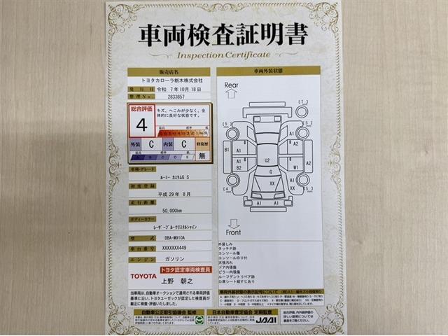 ルーミー カスタムG S 4WD 衝突被害軽減ブレーキ ペダル踏み間違い急発進抑制装置 ドライブレコーダー 9インチナビ フルセグ Bluetooth シートヒーター ETC LED 両側電動スライドドア 寒冷地仕様(3枚目)