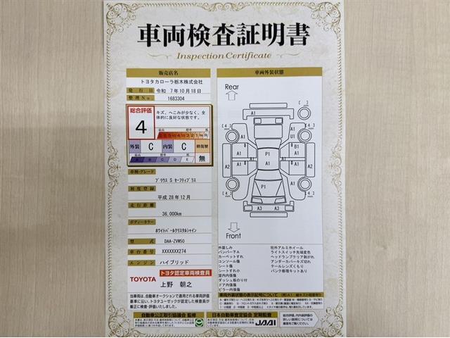 プリウス Sセーフティプラス 衝突被害軽減ブレーキ ペダル踏み間違い急発進抑制装置 ナビ フルセグ Bluetooth ETC LED バックモニター 先進ライト 車線逸脱警報 クルーズコントロール オートエアコン CD/DVD(4枚目)
