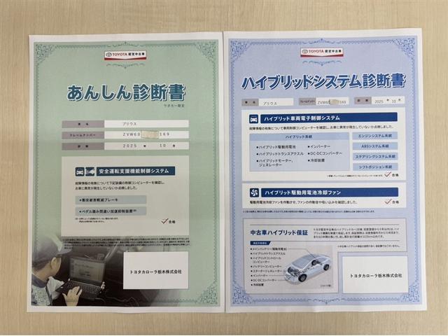 プリウス X 衝突被害軽減ブレーキ ペダル踏み間違い急発進抑制装置 電源コンセントディスプレイオーディオ Bluetooth ETC LED 寒冷地仕様 ブラインドスポットモニター クルーズコントロール 記録簿(5枚目)