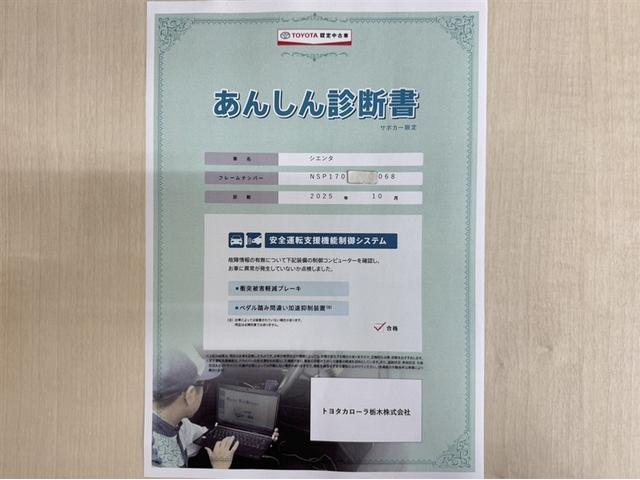 シエンタ Ｇ　衝突被害軽減ブレーキ　ナビ　フルセグ　Ｂｌｕｅｔｏｏｔｈ　ＥＴＣ　ＬＥＤ　両側電動スライドドア　アイドリングストップ　バックモニター　オートエアコン　ＣＤ／ＤＶＤ再生　先進ライト　車線逸脱警報（5枚目）