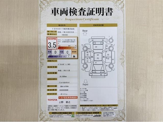 ピクシスメガ L SAIII 衝突被害軽減ブレーキ ペダル踏み間違い急発進抑制装置 車線逸脱警報装置 オートハイビーム 両側電動スライドドア ワンセグ内蔵メモリー Bluetooth バックモニター スマートキー 純正アルミ(4枚目)