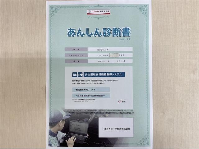 ピクシスメガ L SAIII 衝突被害軽減ブレーキ ペダル踏み間違い急発進抑制装置 車線逸脱警報装置 オートハイビーム 両側電動スライドドア ワンセグ内蔵メモリー Bluetooth バックモニター スマートキー 純正アルミ(5枚目)