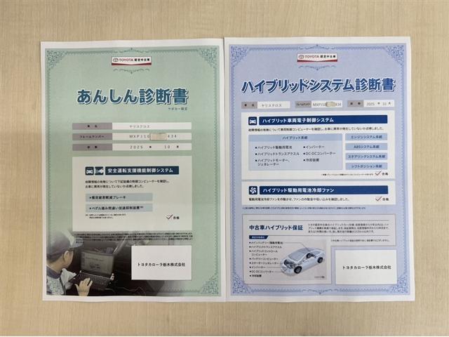 ヤリスクロス ハイブリッドＺ　衝突被害軽減ブレーキ　ペダル踏み間違い急発進抑制装置　ディスプレイオーディオ　フルセグ　Ｂｌｕｅｔｏｏｔｈ　ＥＴＣ　ＬＥＤ　シートヒーター　クルーズコントロール　ハンズフリーバックドア　純正アルミ（5枚目）