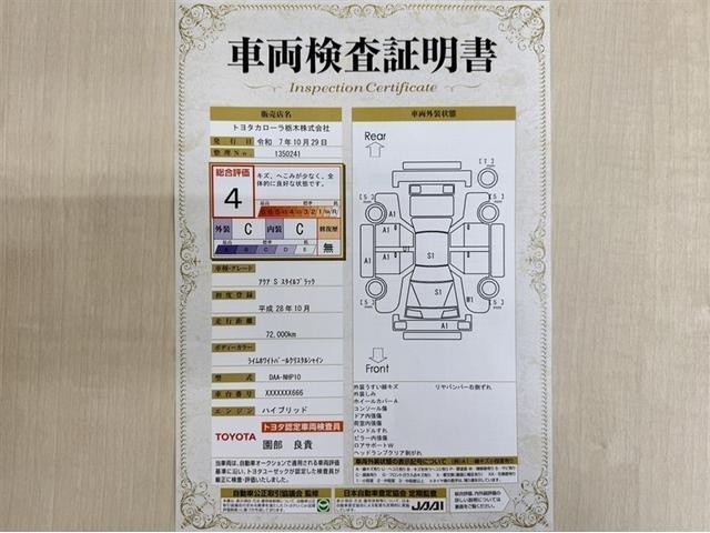 アクア Ｓスタイルブラック　衝突被害軽減ブレーキ　車線逸脱警報装置　オートハイビーム　ワンセグ内蔵メモリー　Ｂｌｕｅｔｏｏｔｈ対応　バックモニター　ＥＴＣ　ワンオーナー　スマートキー　オートエアコン（4枚目）