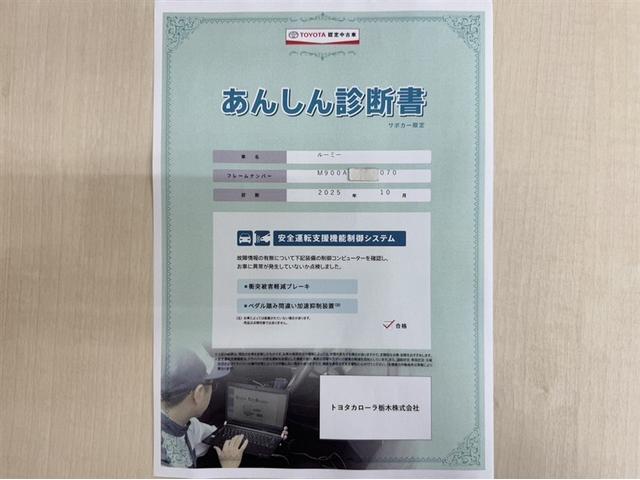 ルーミー カスタムG-T フルエアロ 衝突被害軽減ブレーキ ペダル踏間違急発進抑制装置 車線逸脱警報装置 オートハイビーム 両側電動スライドドア フルセグ内蔵メモリーナビ DVD Bluetooth バックモニター ETC(6枚目)