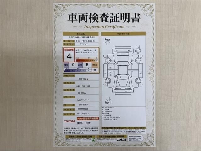 ヤリス ハイブリッドZ 衝突被害軽減ブレーキ ペダル踏み間違い急発進抑制装置 ディスプレイオーディオ Bluetooth LED 全周囲カメラ シートヒーター ブラインドスポットモニター クルーズコントロール オートエアコン(5枚目)