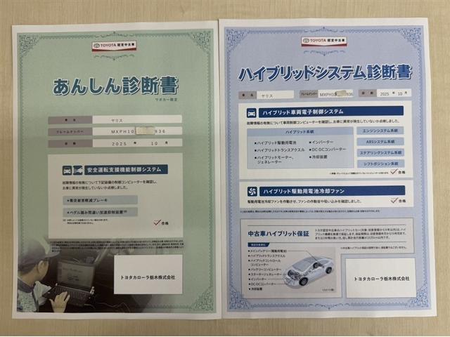 ヤリス ハイブリッドZ 衝突被害軽減ブレーキ ペダル踏み間違い急発進抑制装置 ディスプレイオーディオ Bluetooth LED 全周囲カメラ シートヒーター ブラインドスポットモニター クルーズコントロール オートエアコン(6枚目)