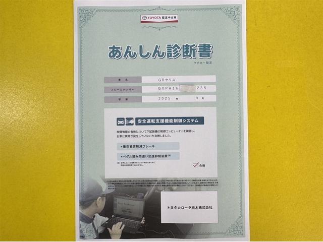 GRヤリス RZ ハイパフォーマンス 試乗車 MT6 ドラレコ シートヒーター 衝突被害軽減ブレーキ 車線逸脱警報装置 オートハイビーム スマートキー クルーズコントロール ディスプレイオーディオ Bluetooth対応 サイドエアバッグ(7枚目)