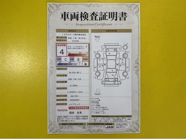 カローラクロス ハイブリッド Z オリジナルカスタマイズ 全周囲モニター ドラレコ AC100V/1500Wコンセント ディスプレイオーディオ Bluetooth対応 ETC クルーズコントロール パワーシート 整備記録簿 サポカーS(9枚目)