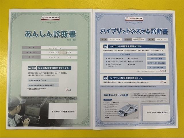 カローラクロス ハイブリッド Z オリジナルカスタマイズ 全周囲モニター ドラレコ AC100V/1500Wコンセント ディスプレイオーディオ Bluetooth対応 ETC クルーズコントロール パワーシート 整備記録簿 サポカーS(10枚目)