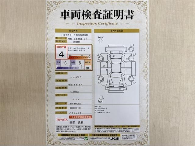 シエンタ ハイブリッドZ 衝突被害軽減ブレーキ ペダル踏み間違い急発進抑制装置 ドライブレコーダー ナビ フルセグ Bluetooth ETC LED 両側電動スライドドア クルーズコントロール ブラインドスポットモニター(4枚目)