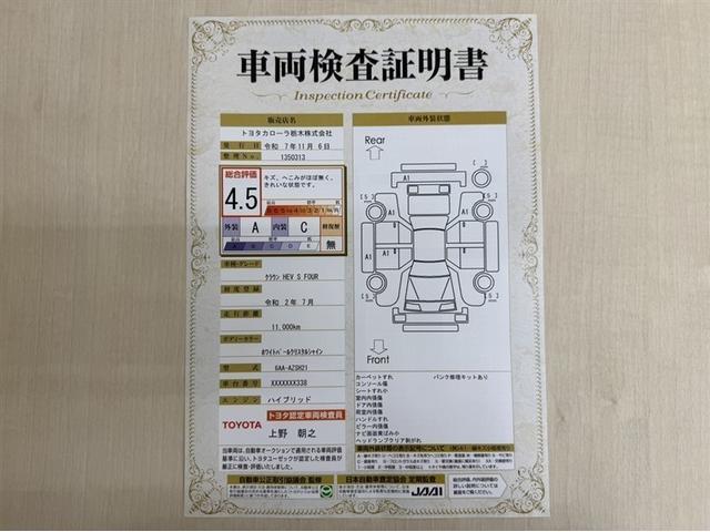 クラウンハイブリッド Ｓ　Ｆｏｕｒ　４ＷＤ　衝突被害軽減ブレーキ　ペダル踏み間違い急発進抑制装置　ドライブレコーダー　ナビ　フルセグ　Ｂｌｕｅｔｏｏｔｈ　ＥＴＣ　ＬＥＤ　クルーズコントロール　バックモニター　オートエアコン　ＣＤ／ＤＶＤ（5枚目）