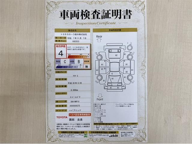 アクア Ｓ　衝突被害軽減ブレーキ　ペダル踏み間違い急発進抑制装置　ドライブレコーダー　ナビ　フルセグ　Ｂｌｕｅｔｏｏｔｈ　バックモニター　先進ライト　車線逸脱警報　オートエアコン　スマートキー　ＣＤ／ＤＶＤ再生（5枚目）