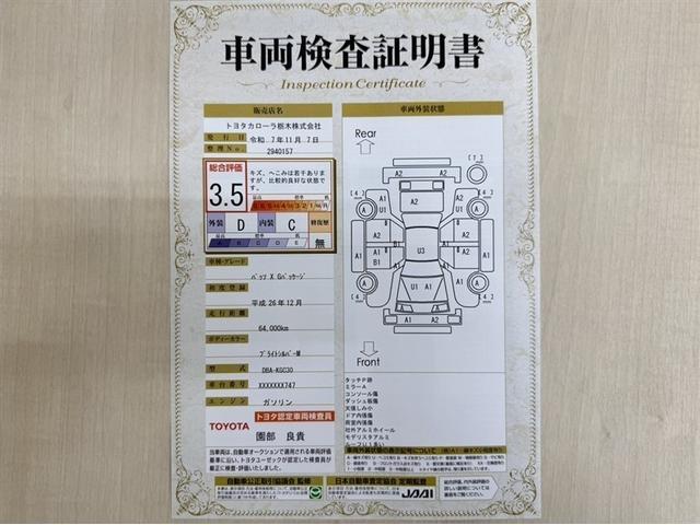 パッソ X Gパッケージ ワンオーナー ナビ ワンセグ Bluetooth ETC アイドリングストップ バックモニター オートエアコン スマートキー デュアルエアバック ベンチシート 横滑り防止装置 盗難防止装置 記録簿(5枚目)