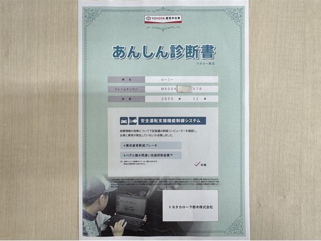 ルーミー カスタムＧ　ディスプレイオーディオ　フルセグＴＶ　Ｂｌｕｅｔｏｏｔｈ対応　バックモニター　ＥＴＣ　シートヒーター　両側電動スライドドア　クルーズコントロール　ワンオーナー　整備記録簿　スマートキー　イモビライザー（5枚目）